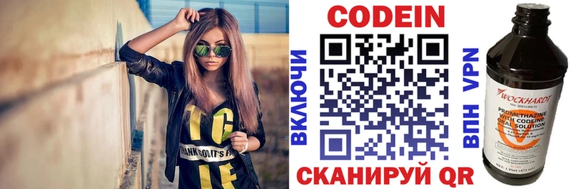Кодеиновый сироп Lean напиток Lean (лин)  наркошоп  Микунь 